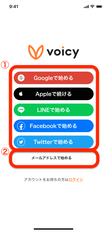 再生App_アカウント作成 (2).png