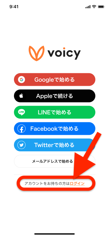 再生App_アカウント作成 (3).png