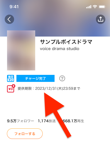 待てば聴けるコンテンツ (2)のコピー.png