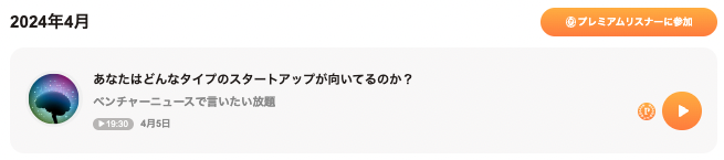 スクリーンショット 2024-04-12 16.54.02.png